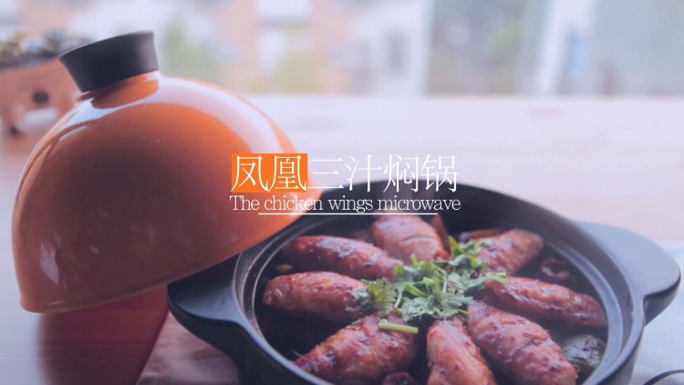 凤凰三汁焖锅步骤14