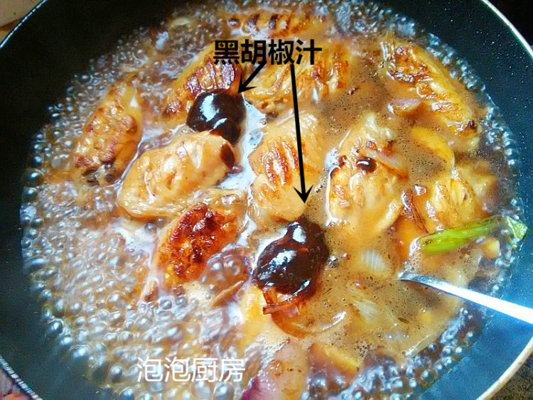 黑胡椒汁鸡翅步骤6