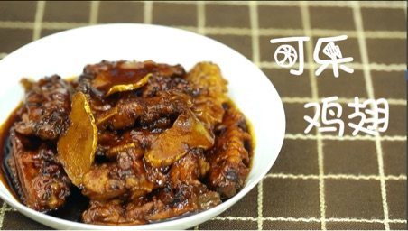 可乐鸡翅#新鲜从这里步骤13