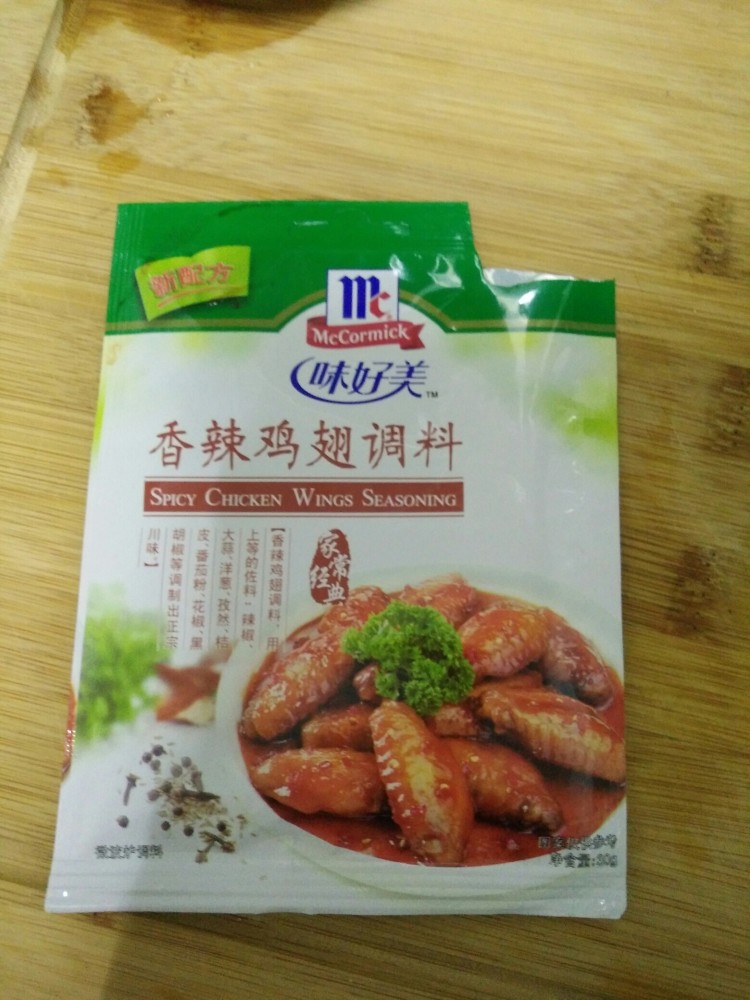 香辣烤鸡翅步骤1