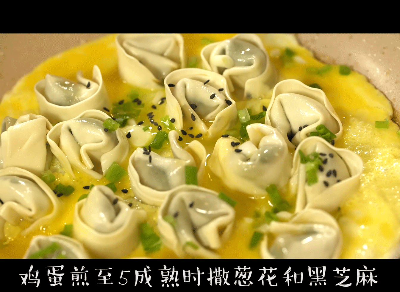 蛋包馄饨步骤4