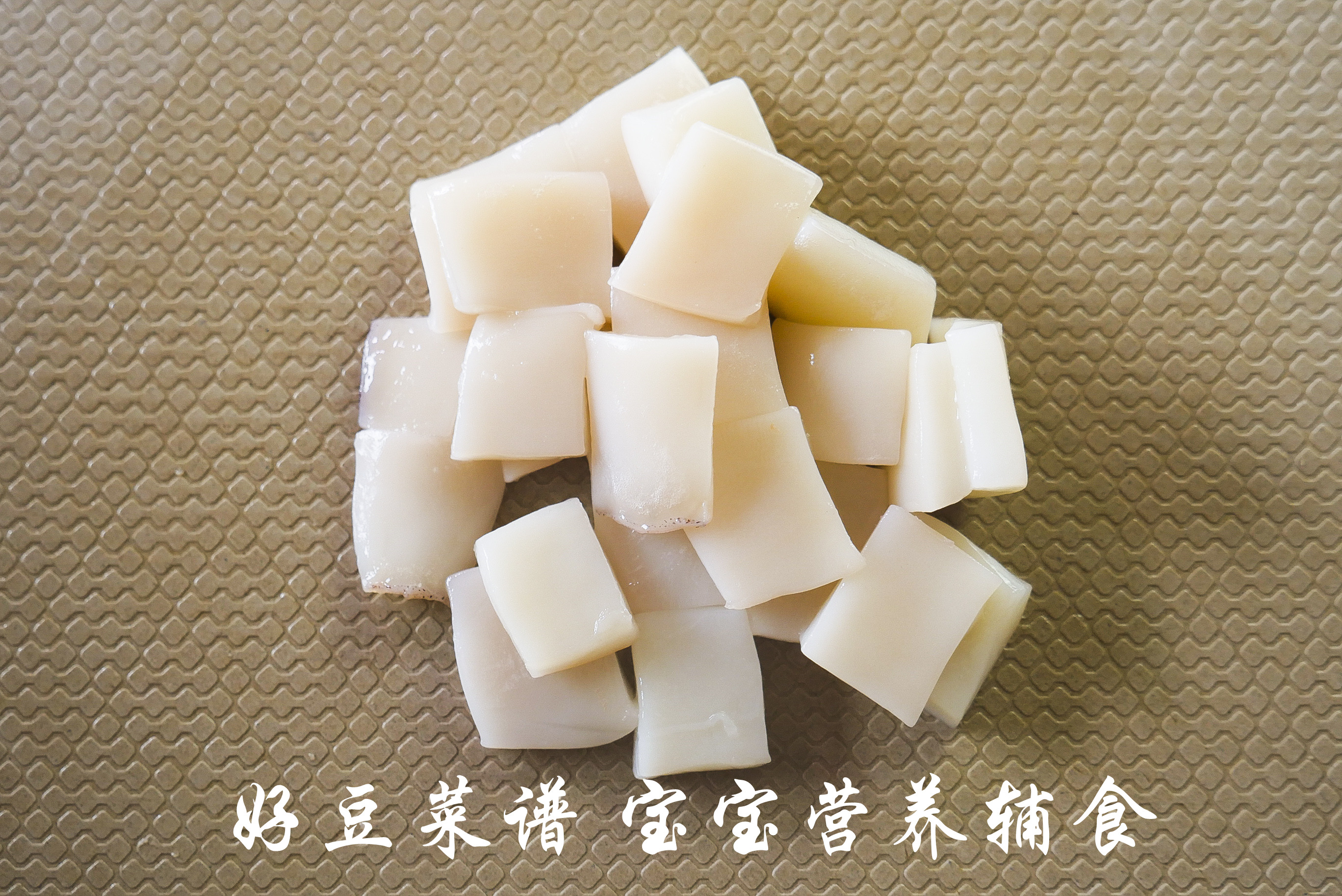 胡萝卜鱿鱼小方步骤4