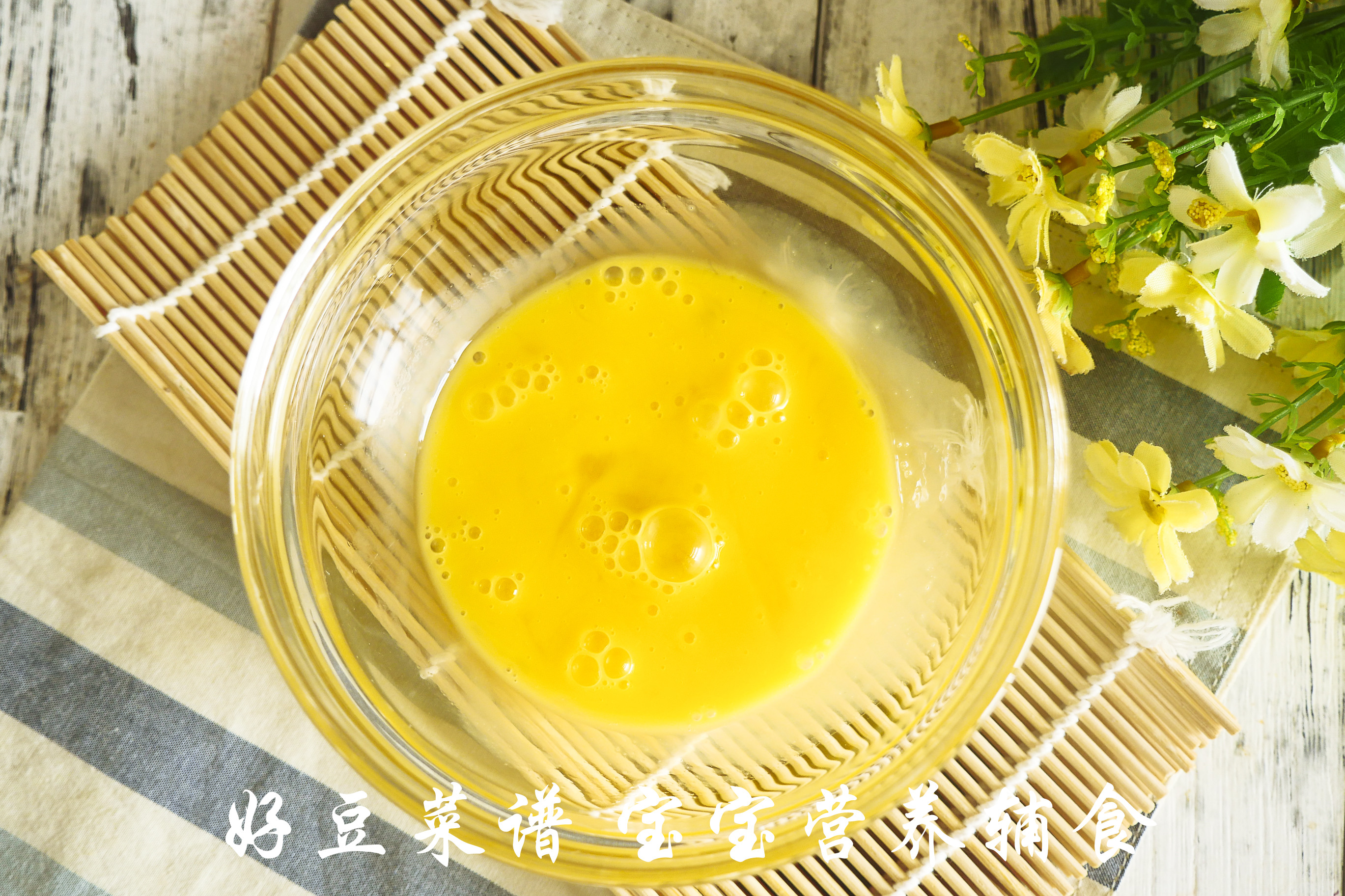 鸡蛋豆腐步骤2