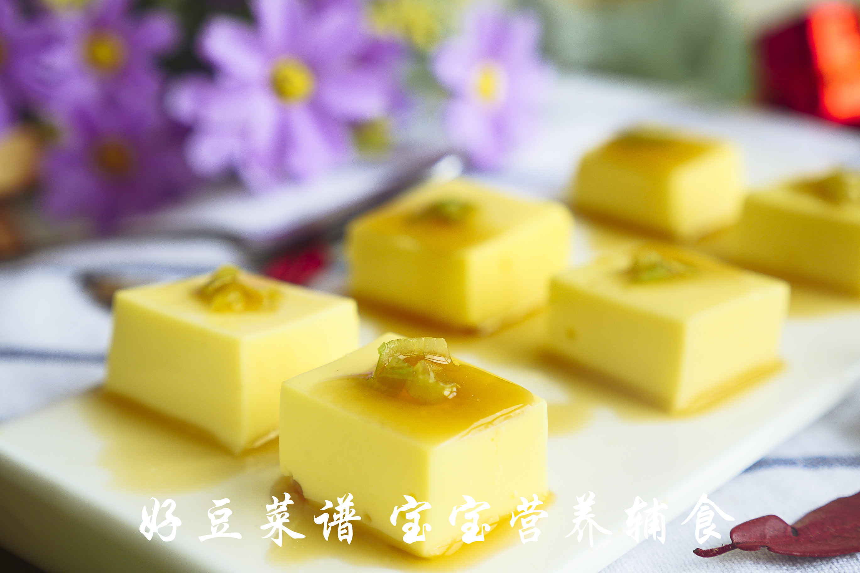 鸡蛋豆腐步骤11