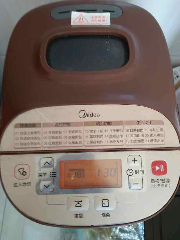 葱香面包步骤3