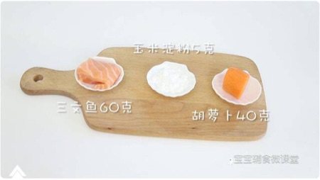三文鱼土豆蒸蛋步骤1
