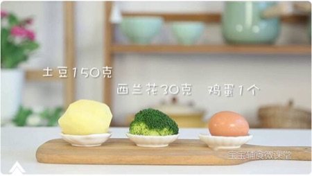 三文鱼土豆蒸蛋步骤2
