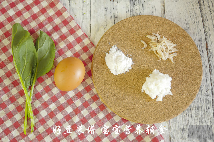 米饭菠菜糕步骤1