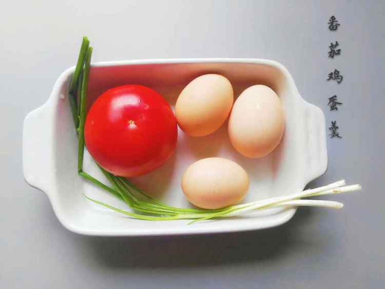 番茄鸡蛋羹步骤1