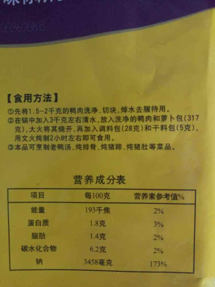 酸汤鸭步骤11