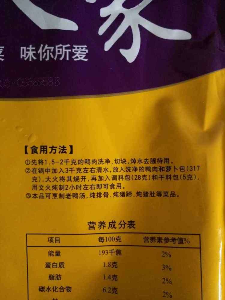 酸汤鸭步骤14