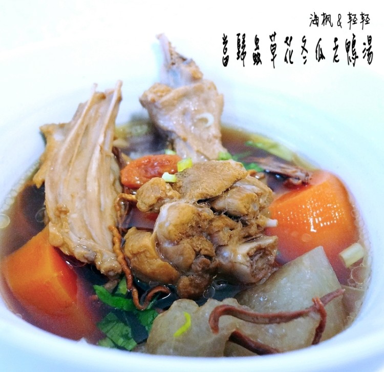 当归虫草花冬瓜老鸭汤步骤11
