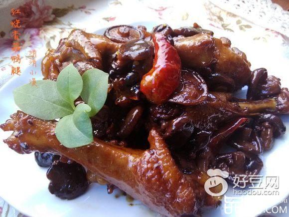 红烧香菇鸭腿