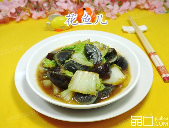 皮蛋炒白菜
