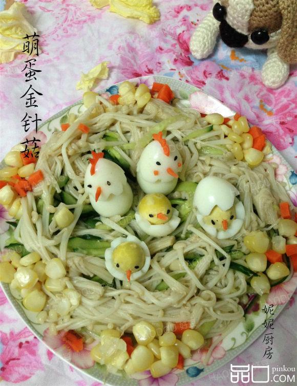 #美味的朋友#萌蛋金针