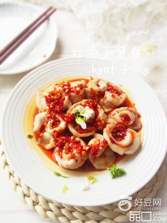 红油蒸鱼卷