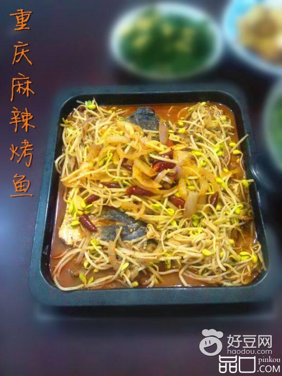 重庆麻辣烤鱼