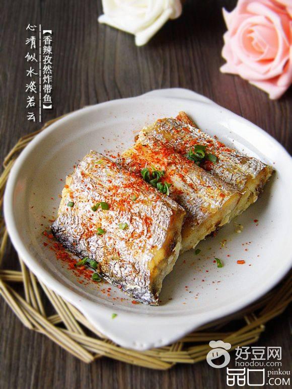 香辣孜然炸带鱼
