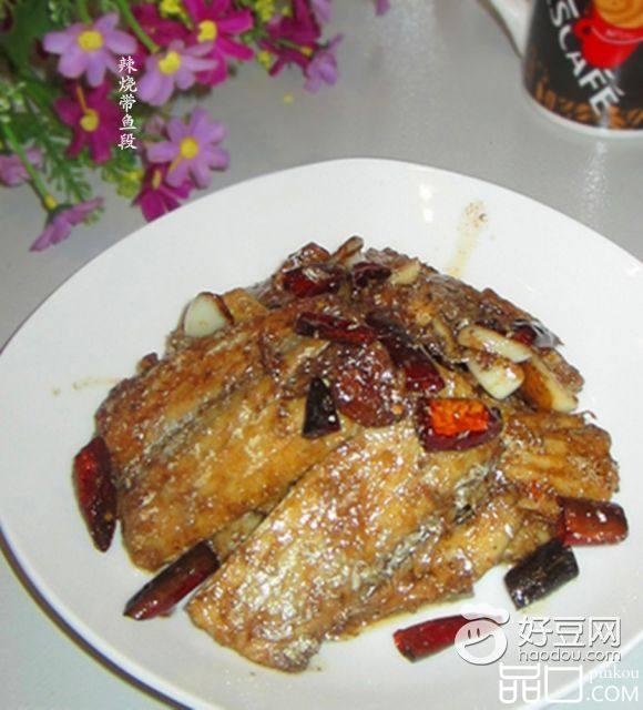 辣烧带鱼段