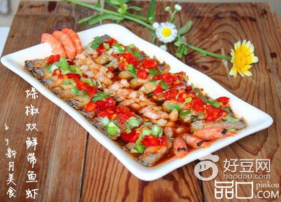 垛椒双鲜带鱼虾