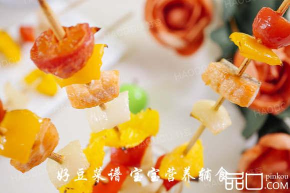 缤纷水果串烧