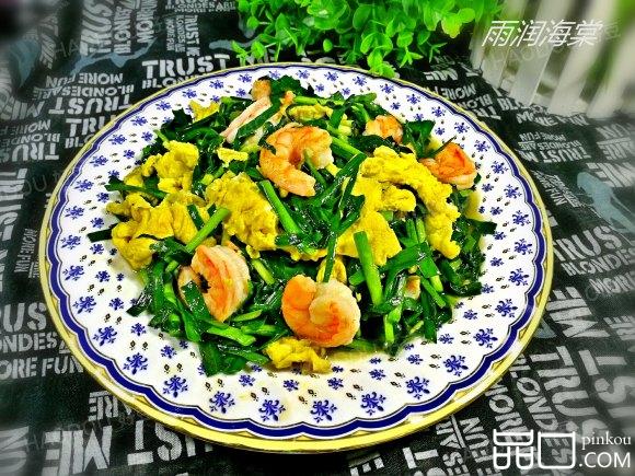 韭菜虾仁炒鸡蛋