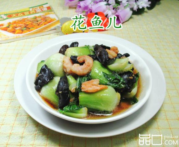 黑木耳虾仁炒青菜