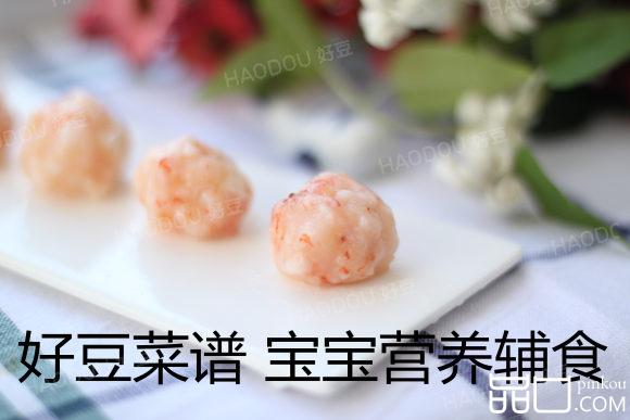 奶酪虾丸
