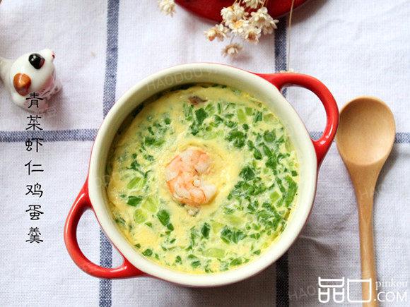 青菜虾仁鸡蛋羹