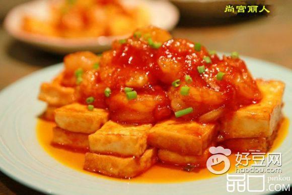 鲜虾番茄豆腐