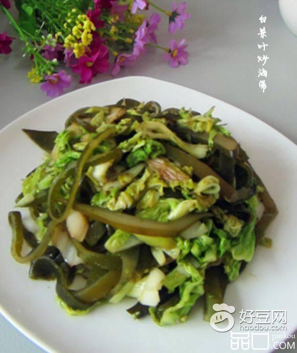 白菜叶炒海带