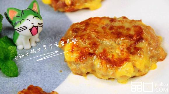 南瓜芝士牛肉饼—软嫩