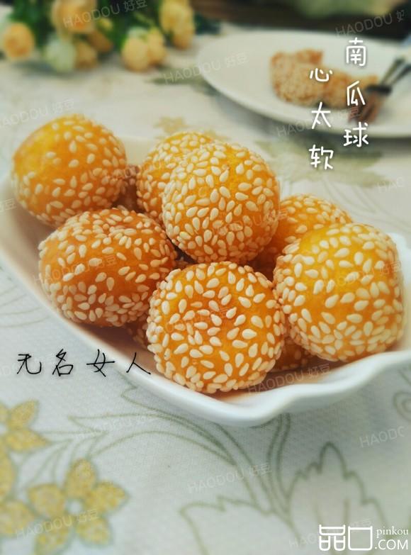 南瓜球心太软