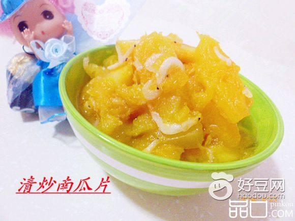 清炒南瓜片