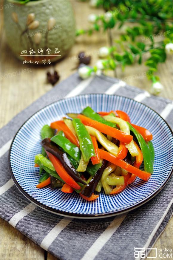 双椒炒紫茄