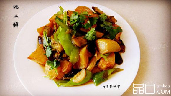 东北特色地三鲜