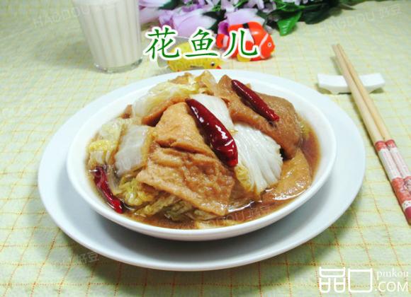 白菜煮豆腐干