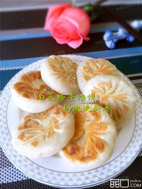 白菜粉条馅饼