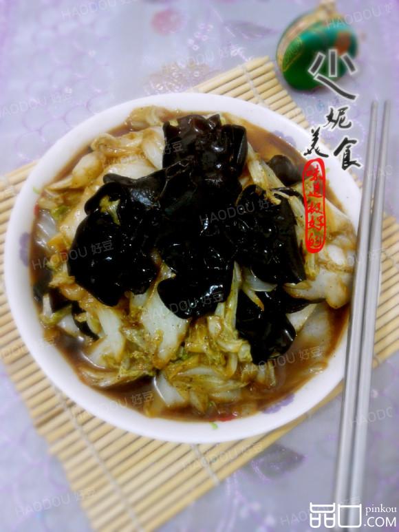 白菜木耳