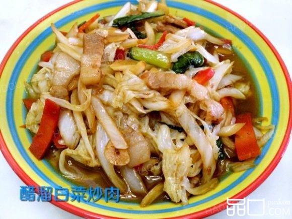 醋溜白菜炒肉
