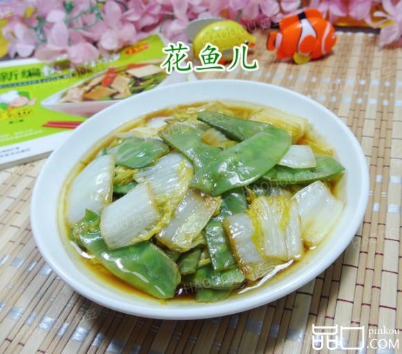 扁豆炒白菜