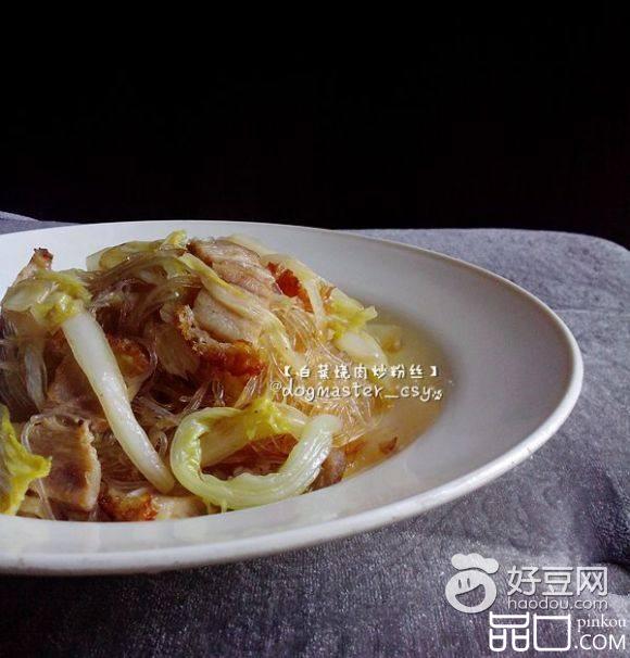 白菜烧肉炒粉丝