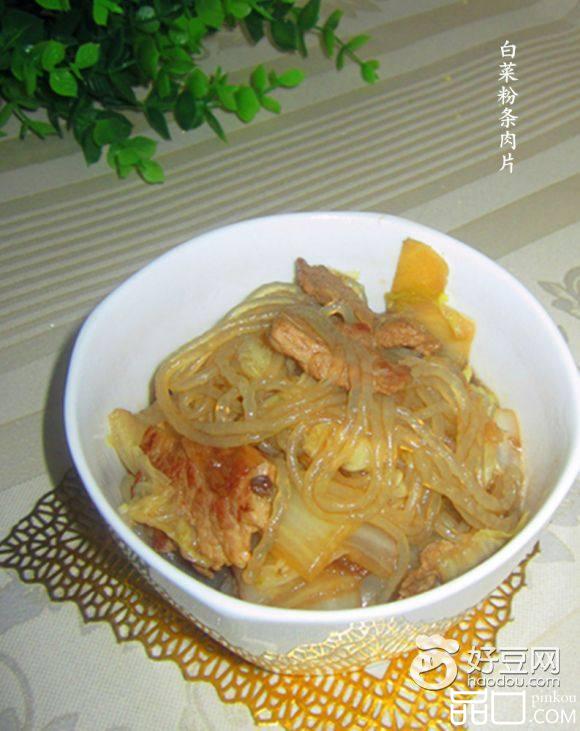 白菜粉条肉片