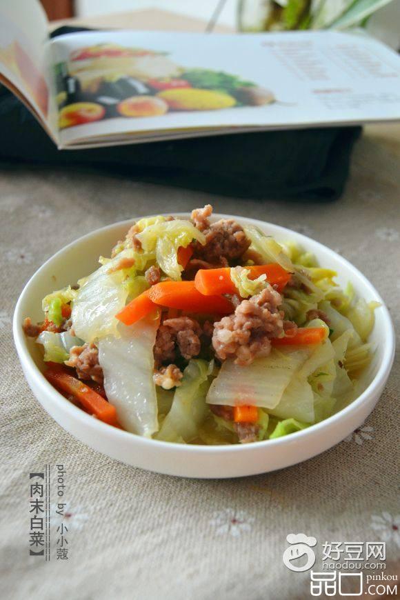 肉末白菜