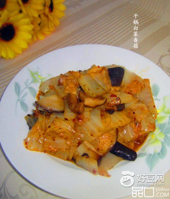 干锅白菜香菇