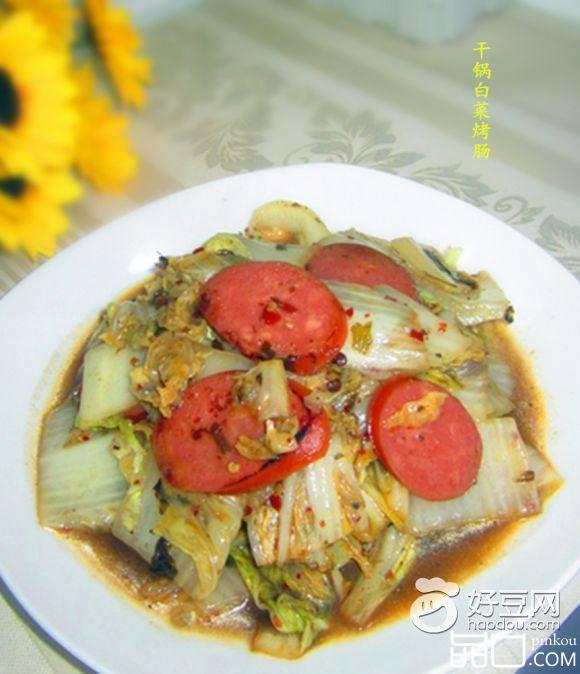 干锅白菜烤肠