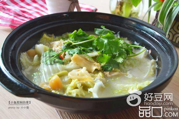 小鱼胶焖白菜