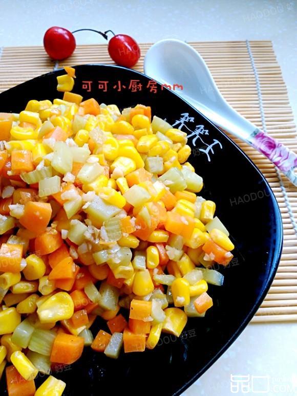 玉米蔬菜丁