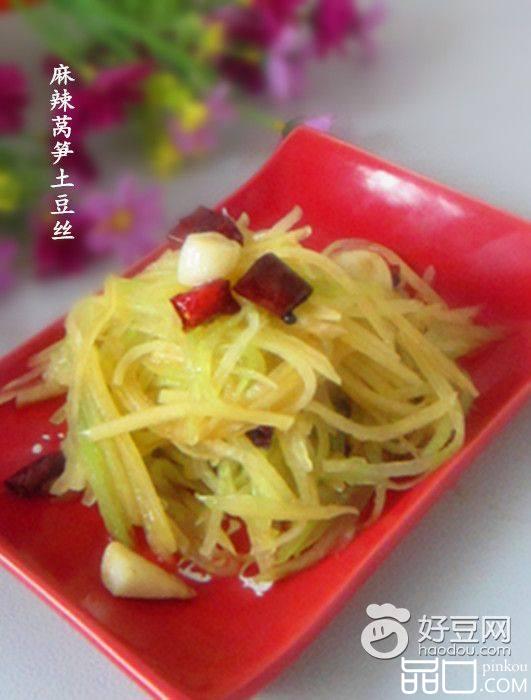 麻辣莴笋土豆丝