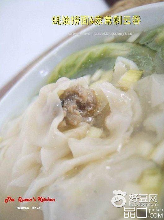 家常云吞蚝油捞面
